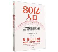 8 Billion and Counting: How Sex, Death, and Migration Shape Our World (Chinese Edition)