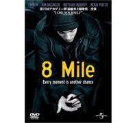 8 Mile [DVD]