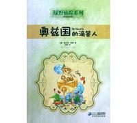 8. the Ticking Man of Oz The Wizard of Oz Series (Chinese Edition)