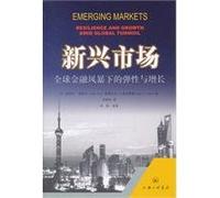 【二手正版9成新】新兴市场:全球金融风暴下的弹性与增长,M.阿伊汉·高斯(M. Ayhan Kose)、埃斯瓦尔·S.普拉萨,上海三联书店,9787542637567