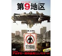 第9地区 (ドルビー, ワイドスクリーン, 色) シャールト・コプリー, ジェイソン・コープ, デヴィッド・ジェームズ, ヴァネッサ・ハイウッド