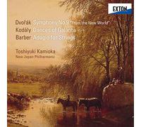 ドヴォルザーク:交響曲第9番「新世界より」