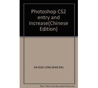 【二手旧书9成新】Photoshop CS2入门与提高_安小龙编著