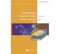 【二手旧书9成新】Turning Points The Nature of Creativity转 /Chaomei Chen : 创