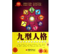 9 Types of Personality-Educational Experts Wisdom of Teaching according to the Students Ability (Chinese Edition)