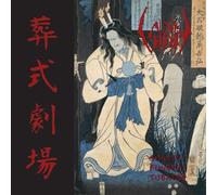 9089006 Audio Cd Sigh - Ghastly Funeral Theatre (2 Cd)