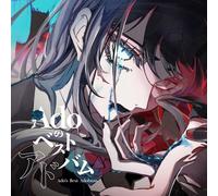 9091632 Audio Cd Ado - Ado's Best Adobum