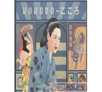 9788885621794 Igort Kokoro. Il suono nascosto delle cose Oblomov Edizioni