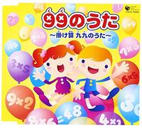 99 No Uta:Kakezan Kuku No Uta