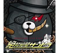 ã€Œ絶対絶æœ›å°‘女 ãƒ€ãƒ³ã‚¬ãƒ³ãƒãƒ³ãƒ‘ Another Episodeã€ã‚ªãƒªã‚¸ãƒŠãƒ«ã‚µã‚¦ãƒ³ãƒ‰ãƒˆãƒ©ãƒƒã‚¯