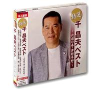 åƒæ˜Œ夫 ãƒ™ã‚¹ãƒˆ åŒ-å›½ã®æ˜¥ æœ›éƒ·é…’場 津軽平é‡Ž ã‚¢ã‚±ãƒŸã¨ã„ã†åã§åå…«ã§ å‘³å™Œæ±ã®詩 ã‚ã‚“ãŸ æ˜Ÿ影ã®ãƒ¯ãƒ«ãƒ„ é‚„æš¦ç¥ã„å”„ å›ãŒã™ã¹ã¦ã• å¤•ç„¼ã‘é›² é…’æš¦ æœ›éƒ·æ-…é´‰ ã‚ãŠã¨æ-… ãŠã‚„ã˜å…ˆç”Ÿ KB-060