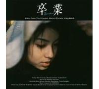 å’業 The graduation ã‚ªãƒªã‚¸ãƒŠãƒ«ãƒ»ã‚µã‚¦ãƒ³ãƒ‰ãƒˆãƒ©ãƒƒã‚¯