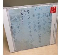 å¿ƒã®æœ¬æ£š ä¼ãˆãŸã„ç¾Žã-ã„æ-¥æœ¬ã®ã“ã¨ã°