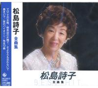 æ¾島詩å å…¨æ›²é›† ãƒžãƒãƒ‹ã‚¨ã®æœ¨è” å-«èŒ¶åº-ã®ç‰‡éš…ã§ ã•ã‚ˆãªã‚‰ã‚‚äº‘ã‚ãªã„ã§ é»’ããƒãƒ© å¤œã®ãƒã‚¤ã‚ªãƒªãƒ³ æž¯è‘‰ã‚ˆèªžã‚ã† ã‚¹ãƒšã‚¤ãƒ³ã®æ‹æŒ ãƒžãƒãƒ‹ã‚¨ã®並æœ¨路 ç§ã®ã‚¢ãƒ«ãƒ™ãƒ¼ãƒ« èŠ±ã®æºœæ¯ å¤œã®ã•ã•ã‚„ã ä¸Š海ã®è¸Šã‚Šå NKCD-8035