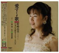 æ„›ã™ã‚‹æŒ é‡Žå´Žç”±ç¾Ž~æ-¥æœ¬ã®åæŒã‚’ã†ãŸã†~ãã®II