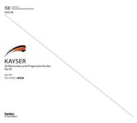 ã‚«ã‚¤ã‚¶ãƒ¼ ãƒ´ã‚¡ã‚¤ã‚ªãƒªãƒ³練ç¿’æ›²