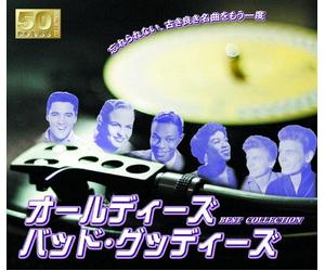 ã‚ªãƒ¼ãƒ«ãƒ‡ã‚£ãƒ¼ã‚ºãƒ»ãƒãƒƒãƒ‰ãƒ»ã‚°ãƒƒãƒ‡ã‚£ãƒ¼ã‚º ãƒŠã‚¤ãƒˆãƒ»ã‚¢ãƒ³ãƒ‰ãƒ»ãƒ‡ã‚¤ ãƒ›ãƒ‡ã‚£ãƒ»ã‚¢ãƒ³ãƒ‰ãƒ»ã‚½ã‚¦ãƒ« ã‚»ãƒ»ã‚·ãƒ»ãƒœãƒ³ ãƒ€ã‚¤ã‚¢ãƒŠ ãƒã‚¦ãƒ³ãƒ‰ãƒ‰ãƒƒã‚° ãƒ«ãƒ¼ãƒˆ66 CD2æžšçµ„ ATW-004