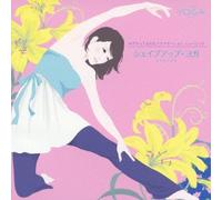 ãƒ¨ã‚¬ã‹ã‚‰ã†ã¾ã‚ŒãŸãƒ’ãƒ¼ãƒªãƒ³ã‚°ãƒ»ãƒŸãƒ¥ãƒ¼ã‚¸ãƒƒã‚¯ ã‚·ã‚§ã‚¤ãƒ-ã‚¢ãƒƒãƒ-ãƒ»ãƒ¨ã‚¬ã§ãƒªãƒ©ãƒƒã‚¯ã‚¹