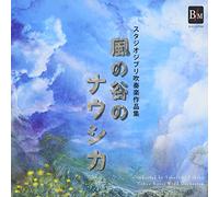 ã‚¹ã‚¿ã‚¸ã‚ªã‚¸ãƒ-ãƒªå¹å¥楽ä½œå“é›† 風ã®谷ã®ãƒŠã‚¦ã‚·ã‚«