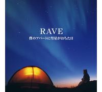 åƒ•ã®ã‚¢ãƒ‘ãƒ¼ãƒˆã«å½-æ˜ŸãŒãŠã¡ãŸæ-¥