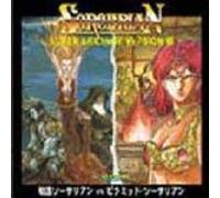 ã‚½ãƒ¼ã‚µãƒªã‚¢ãƒ³ ã‚¹ãƒ¼ãƒ‘ãƒ¼ãƒ»ã‚¢ãƒ¬ãƒ³ã‚¸ãƒ»ãƒãƒ¼ã‚¸ãƒ§ãƒ³III