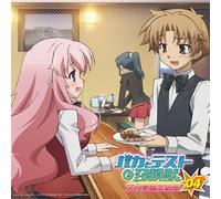 ãƒ©ã‚¸ã‚ªCD ãƒã‚«ã¨ãƒ†ã‚¹ãƒˆã¨å¬å-šç£ æ-‡æœˆ学åœ’æ”¾é€éƒ¨ Vol.4