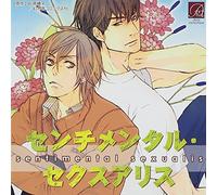 ã‚»ãƒ³ãƒãƒ¡ãƒ³ã‚¿ãƒ«ãƒ»ã‚»ã‚¯ã‚¹ã‚¢ãƒªã‚¹