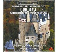 ベートーヴェン:交響曲第5番「é‹å‘½ã€ã€交響曲第8番