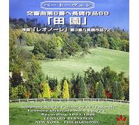 ãƒ™ãƒ¼ãƒˆãƒ¼ãƒ´ã‚§ãƒ³:交éŸ¿æ›²第6ç•ªã€Œç”°åœ’ã€ã€åºæ›²ã€Œãƒ¬ã‚ªãƒŽãƒ¼ãƒ¬ã€