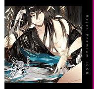 ãƒ-ãƒ¬ãƒŸã‚¢ãƒ 1000 ã€Œæ-°æ’°çµ„é»™ç§˜éŒ² å‹¿å¿˜è‰ 第ä¼巻 åœŸæ-¹歳ä¸‰ 声:細谷佳正ã€