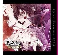 ãƒ-ãƒ¬ãƒŸã‚¢ãƒ 1000 ã€ŒDIABOLIK LOVERS ãƒ‰Så¸è¡€CD VERSUS3 ã‚«ãƒŠãƒˆ VS ãƒ¬ã‚¤ã‚¸ã€