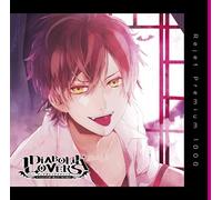 ãƒ-ãƒ¬ãƒŸã‚¢ãƒ 1000 ã€ŒDIABOLIK LOVERS ãƒ‰Så¸è¡€CD Vol.1 é€†巻ã‚¢ãƒ¤ãƒˆ CV.ç·‘å· å…‰ã€