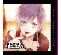 ãƒ-ãƒ¬ãƒŸã‚¢ãƒ 1000 ã€ŒDIABOLIK LOVERS ãƒ‰Så¸è¡€CD Vol.3 é€†巻ã‚«ãƒŠãƒˆ CV.梶 è£•貴ã€