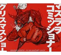 ã‚¯ãƒªã‚¹ãƒžã‚¹ã‚·ãƒ§ãƒ¼