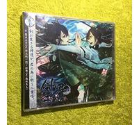 å‰£ãŒå› for V äºŒé‡å”±(ãƒ‡ãƒ¥ã‚¨ãƒƒãƒˆã‚½ãƒ³ã‚°) 海åŽŸä¹‹章ã€Œ鷺åŽŸ左京ãƒ»éˆ´æ‡¸ã€