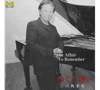 ã‚ãã‚Šé€¢ã„ï½žan affair to remember