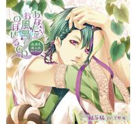 ã‚ãªãŸãŒãŠ風å‘‚ã§ ã®ã¼ã›ã‚‹CD ~温æ³‰æ“¬人åŒ-ã‚³ãƒ¬ã‚¯ã‚·ãƒ§ãƒ³ãƒ»ã‚·ãƒ¼ã‚ºãƒ³2~ 第5弾ã€Œç¥-谷編ã€