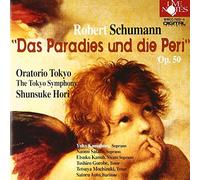 å € 俊輔シューマン:オラトリオ 楽園ã¨ãƒšãƒ¼ãƒª