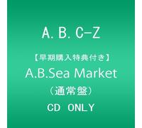 【早期購入特典あり】A.B.Sea Market(通常盤)(A.B.C-Zオリジナルトレーディングカード2枚セット付)