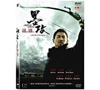 A Battle of Wits (Limited Special Edition) 2 Disc Wood Case Set