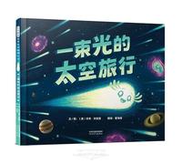 A Beam of Light's Space Journey