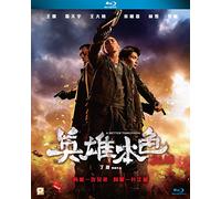 A Better Tomorrow 2018 (Region A Blu-ray) (English Subtitled) 英雄本色2018 - Directed by Ding Sheng