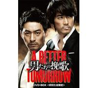 A BETTER TOMORROW DVD-BOX - JU
