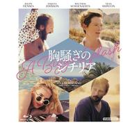 A Bigger Splash (Blu-ray) Tilda Swinton
