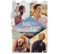 A Bigger Splash (DVD) Tilda Swinton