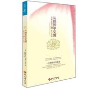 A Blessing in Disguise: 39 Life Lessons from Today's Greatest Teachers (Chinese Edition)