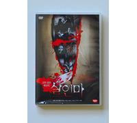 A BLOODTHIRSTY KILLER (DVD) ALL REGIONS (KOREAN WITH ENGLISH SUBTITLES)