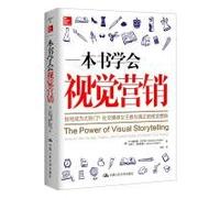 A book to learn Visual Merchandising(Chinese Edition)