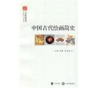 A Brief History of Ancient Chinese Painting (Paperback)