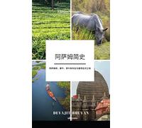 A Brief History of Assam Chinese Version (Edition1)